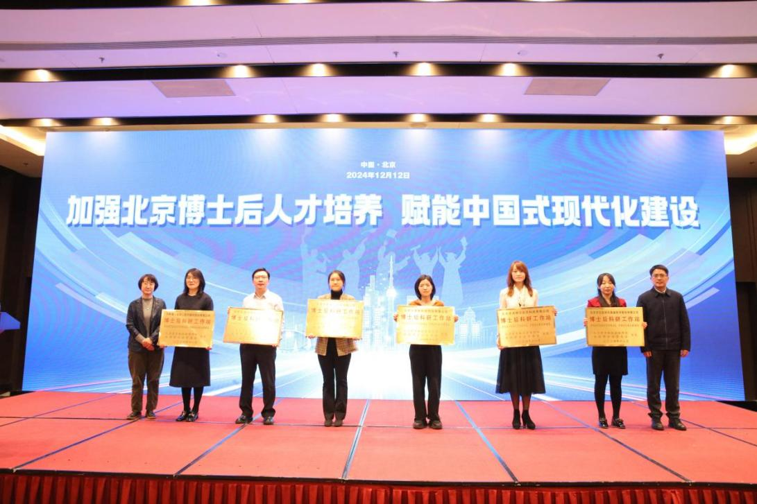 九強生物博士后科研工作站獨立建站獲批！正式授牌！
